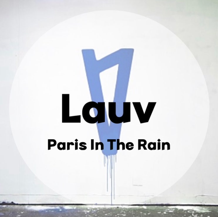 : Lauv : Paris In The Rain (가사/듣기/뮤비 M/V Official video)