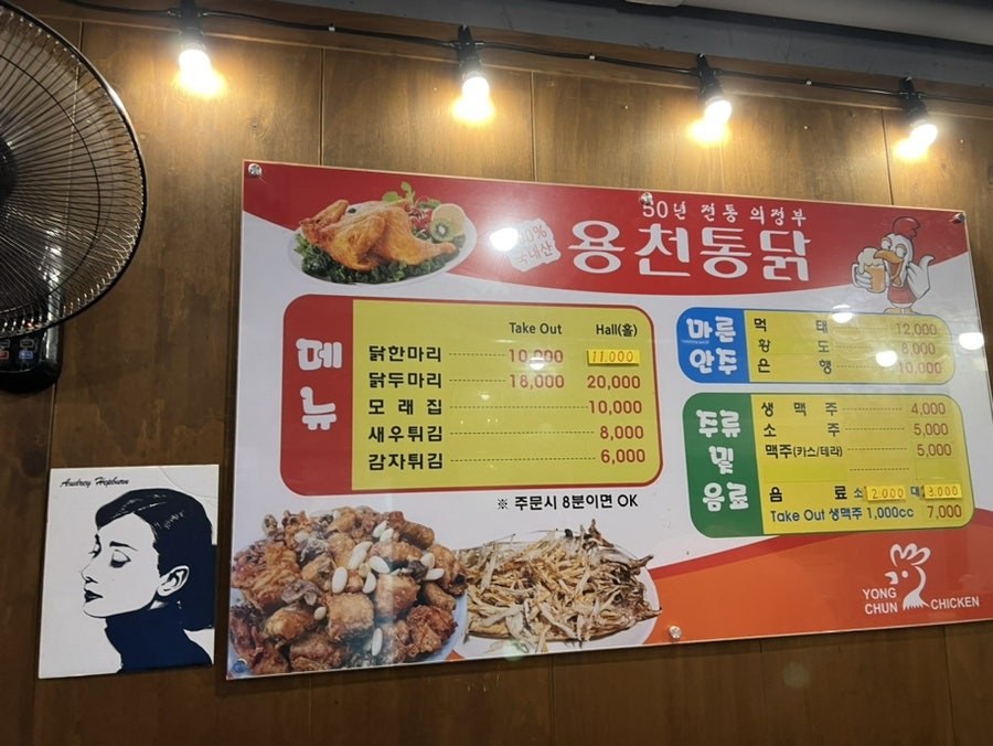 용천통닭 주월점 사진 2