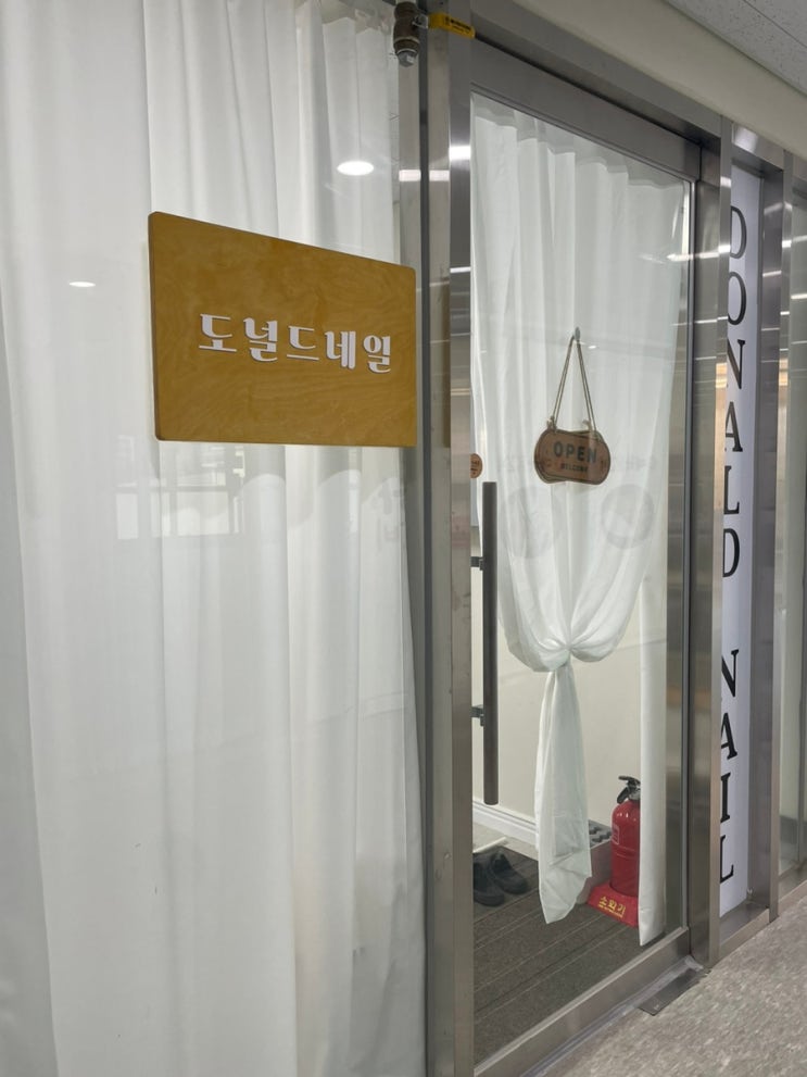  (내돈내산) 수성구 시지네일 알잘딱깔센 남자원장님 네일샵 “도널드네일”에서 테라조패디 받았어요