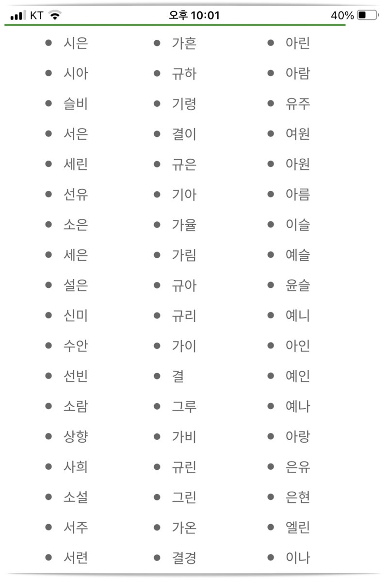 이쁜 여자 이름 참조할만한 여아이름 추천 대전작명소 정한이름연구원 : 네이버 블로그