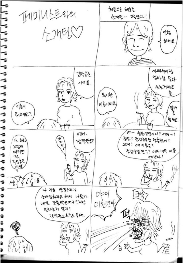주호민 특수교사 논란: 유아인 마약 이후 가장 기분 좋은 나날 이제 침착맨, 주우재 남았다 주호민 특수교사 논란: 유아인 마약 이후 가장 기분 좋은 나날 이제 침착맨, 주우재 남았다