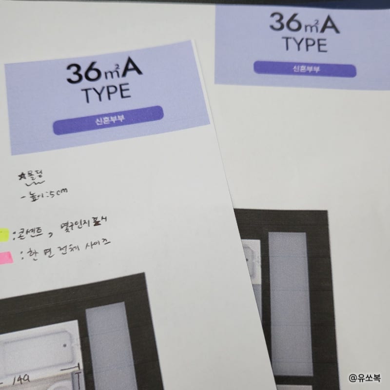 [ 행복주택 - 부산 시청앞 2단지 ] 36A 타입 도면 (반전형) 실측 사이즈 공유 :: 사전점검 후기, ....