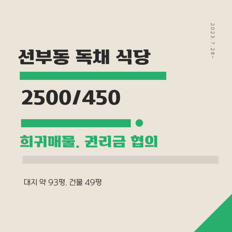 안산 선부동, 독채식당 임대! 장어, 고기, 회집 등 다양한 업종 가능 안산 선부동, 독채식당 임대! 장어, 고기, 회집 등 다양한 업종 가능