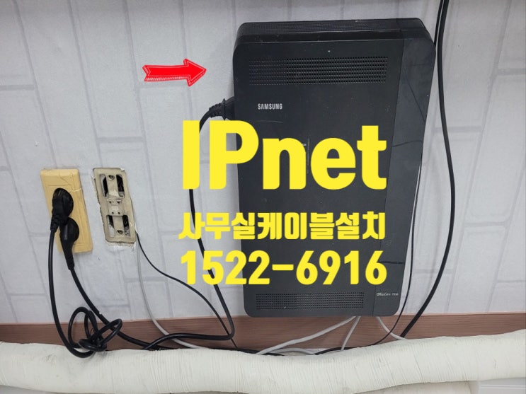  오산 사무실 케이블 설치 및 키폰 관련 작업입니다