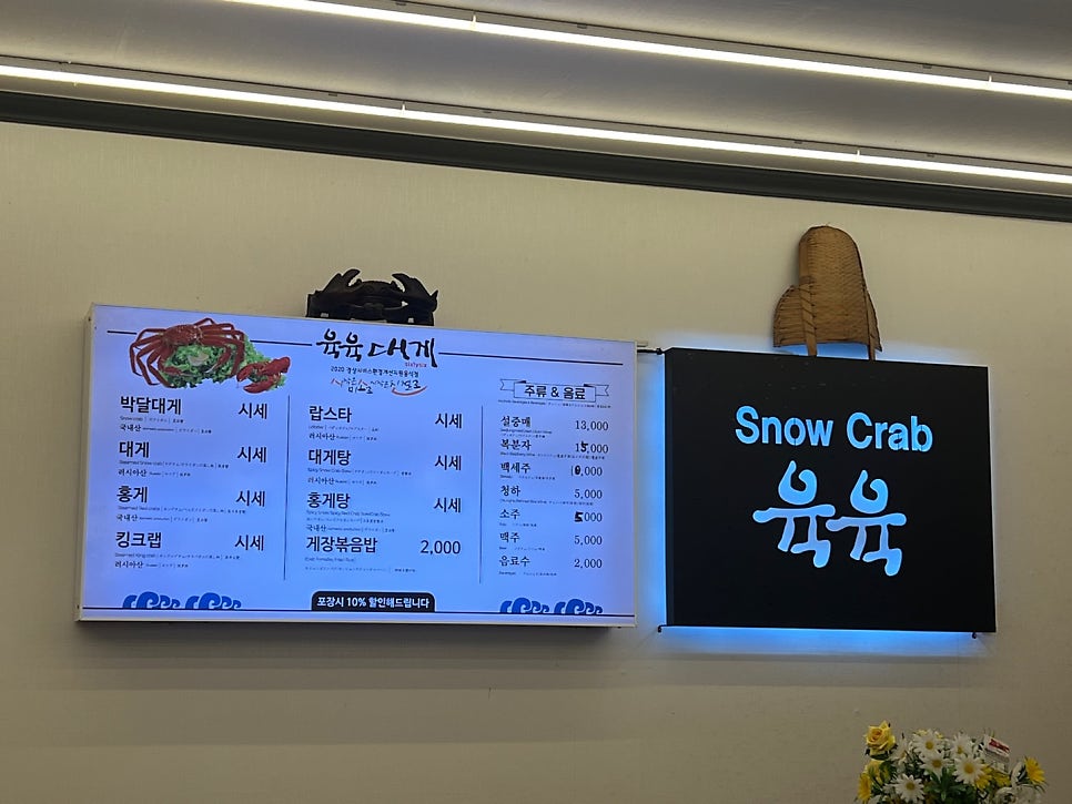 육육대게 사진 3