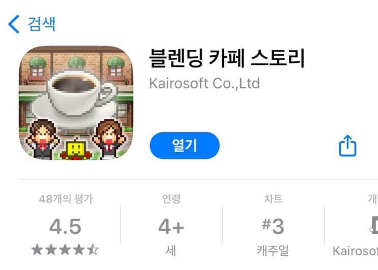  블렌딩 카페 스토리 레시피 정리