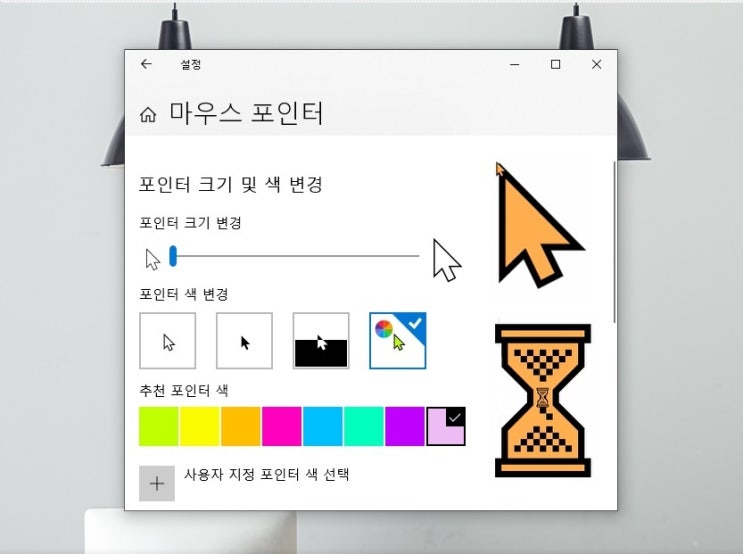 윈도우10 마우스 포인터 크기 변경 포인트 속도 색 커서 바꾸기 한번에 윈도우10 마우스 포인터 크기 변경 포인트 속도 색 커서 바꾸기 한번에