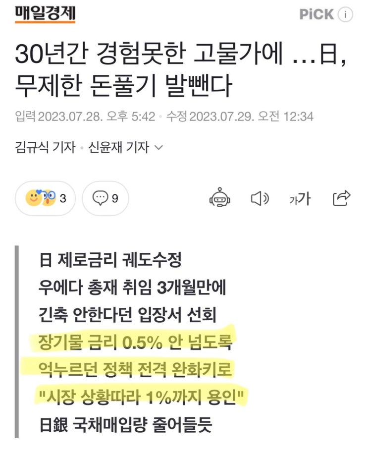  일본 YCC에 대해서, 경린이의 이해도를 높히기위해