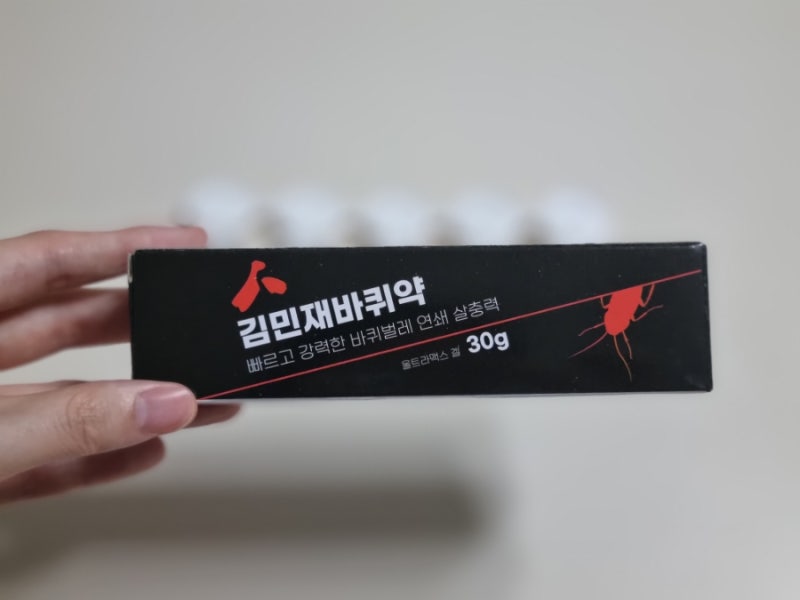 [김민재바퀴약] 바퀴약으로 바퀴벌레 퇴치하기!