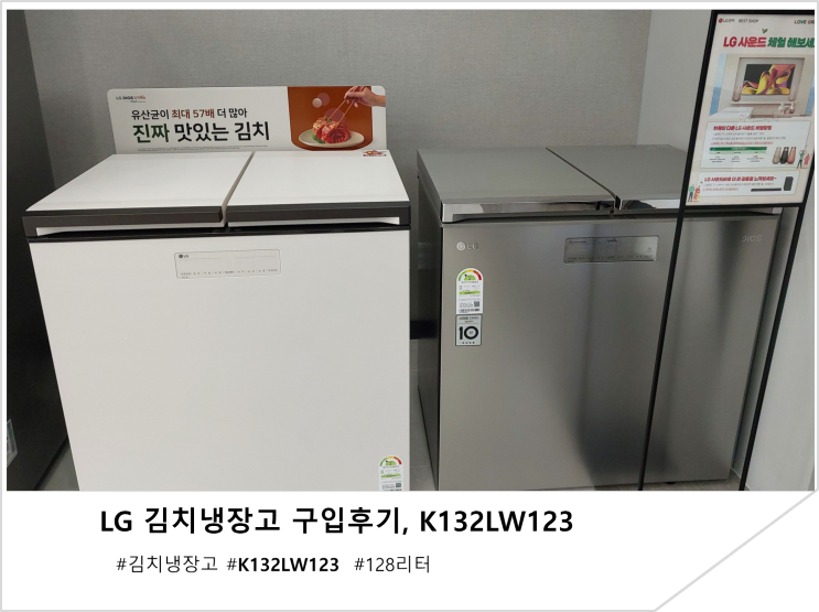 LG 김치냉장고 구입후기