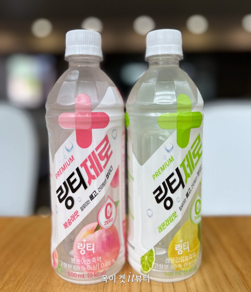 링티 제로 복숭아와 레몬라임 효과, 성분과 가격, 맛 후기 : 네이버 블로그