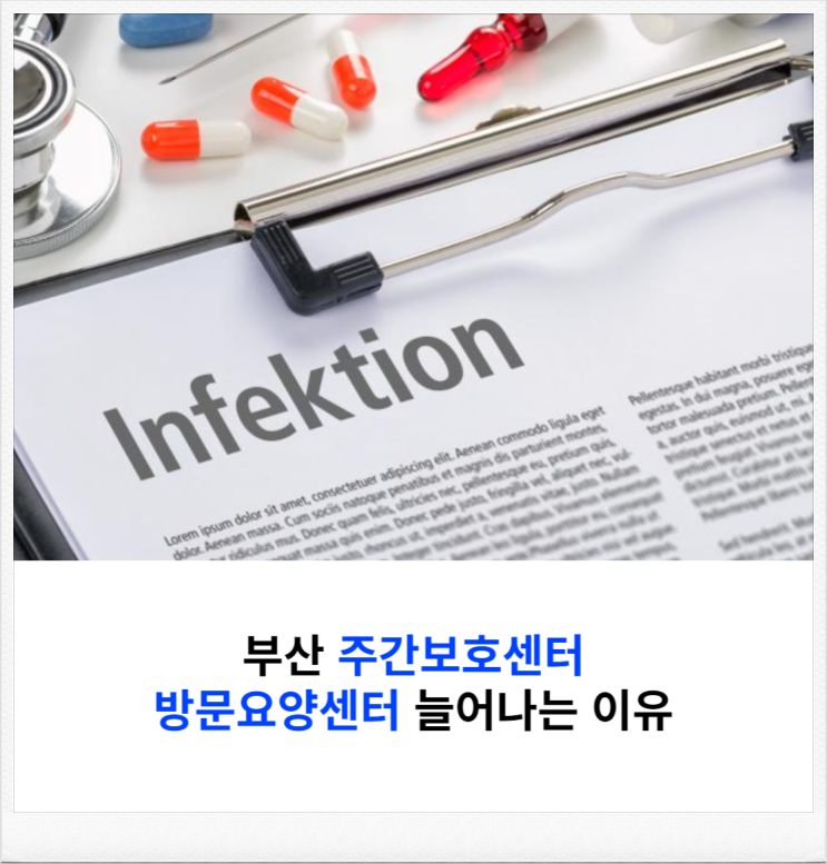  부산 주간보호센터 방문요양센터 창업 늘어나는 이유