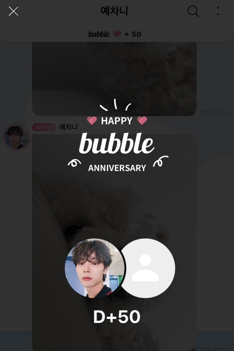루시 신예찬 버블 구독 후기♂️♂️ (+루시 버블 구독 방법)