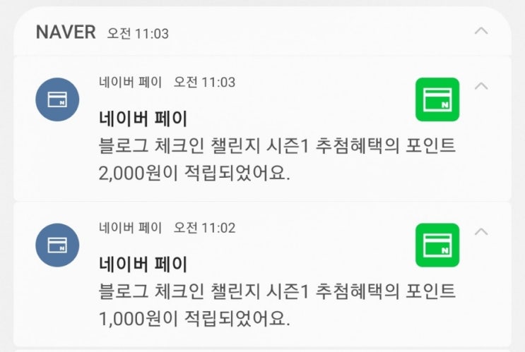  체크인 챌린지 보상 후기와 새로운 체크인 챌린지