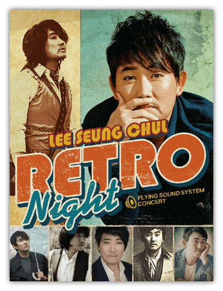 2023 이승철 전국투어 콘서트 RETRO Night 안산 진주 여수 티켓오픈 공연 기본정보 티켓팅 예매방법
