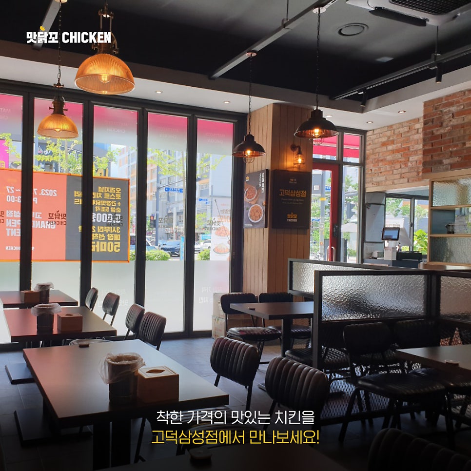 맛닭꼬 고덕삼성점 사진 4
