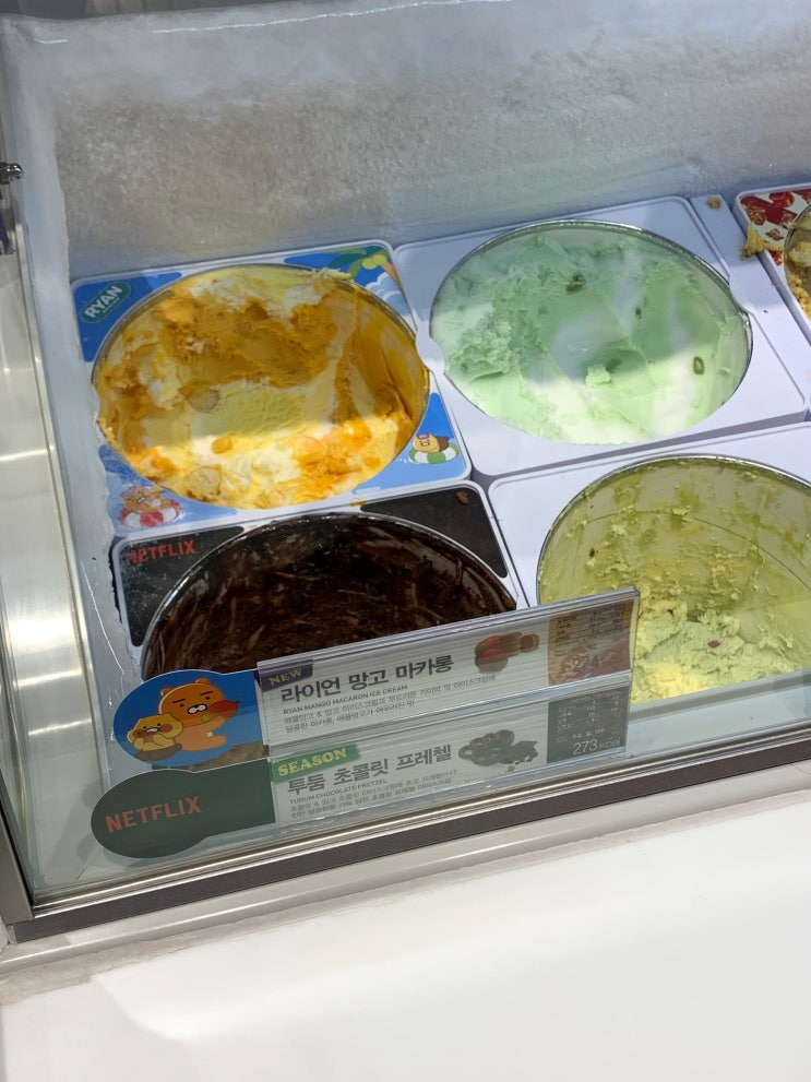  베스킨라빈스 라이언망고 마카롱 맛 후기 메뉴 추천