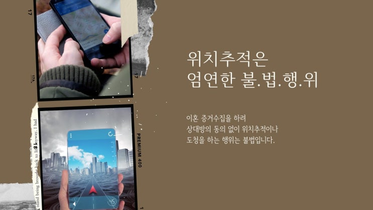  도청 감지기 스마트폰 해킹 검사 어디에서 해야하나