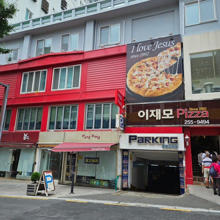  [부산/맛집] "이재모피자 남포동 본점" 주말 오픈런 다녀온 후기 (치즈크러스트 강추)
