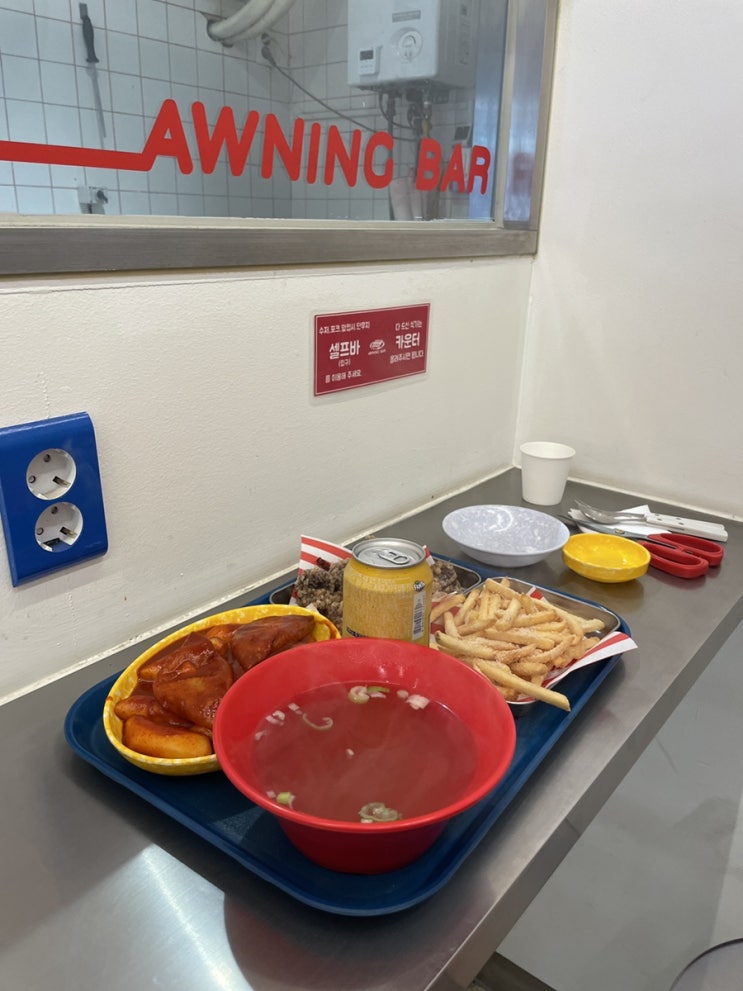  어닝바] 마곡동 떡볶이 이색 튀김 메뉴가 있는 분식맛집