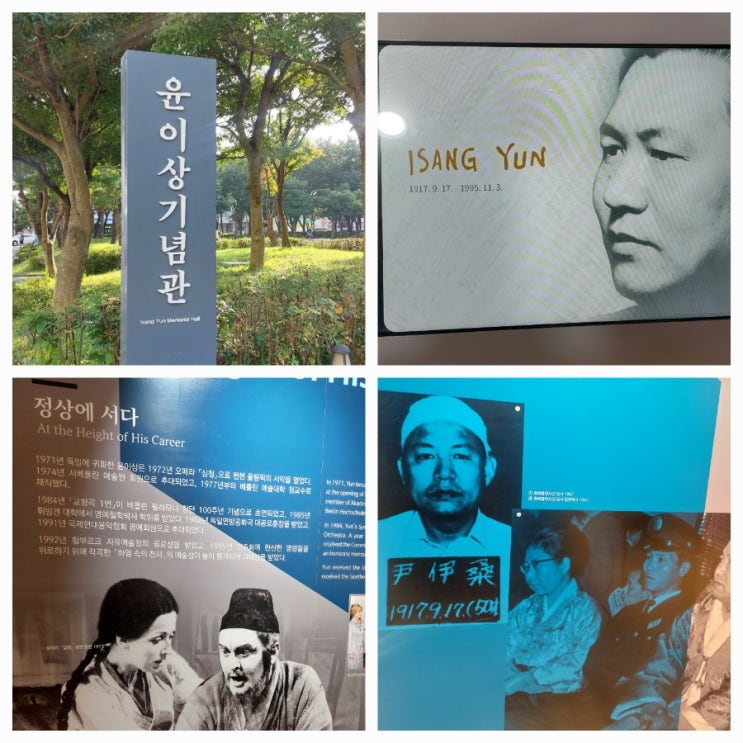 통영 <b>윤이상</b> 기념관, "세계적 음악가 <b>윤이상</b>" 바로 알기