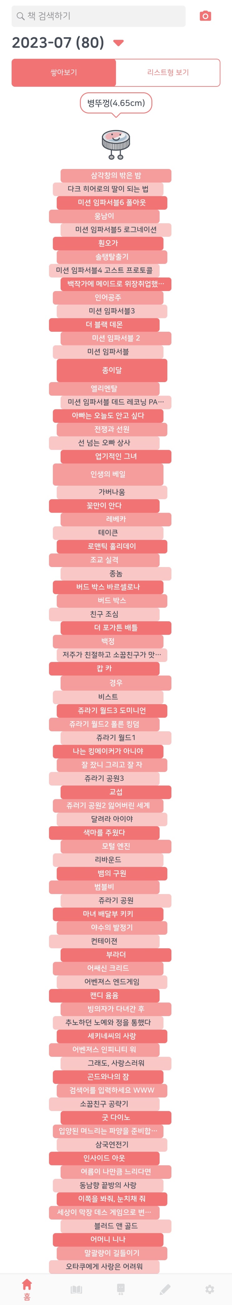  문화생활 <2023년 07월 결산>