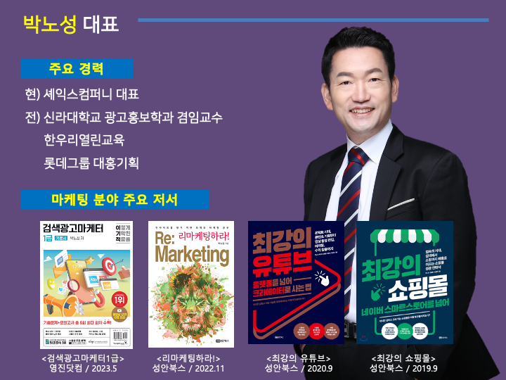 셰익스컴퍼니 비즈니스/디지털마케팅/트렌드/창업캠프/창의적... 