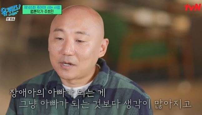  주호민 고기초 사건. 녹음은 과연 법에 어긋난 행위인가?