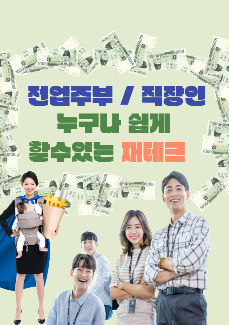  해외선물 직장인과 전업주부도 쉽게 할수있는 재테크