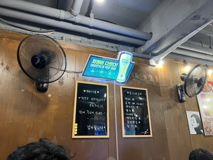 용천통닭 주월점 사진 3