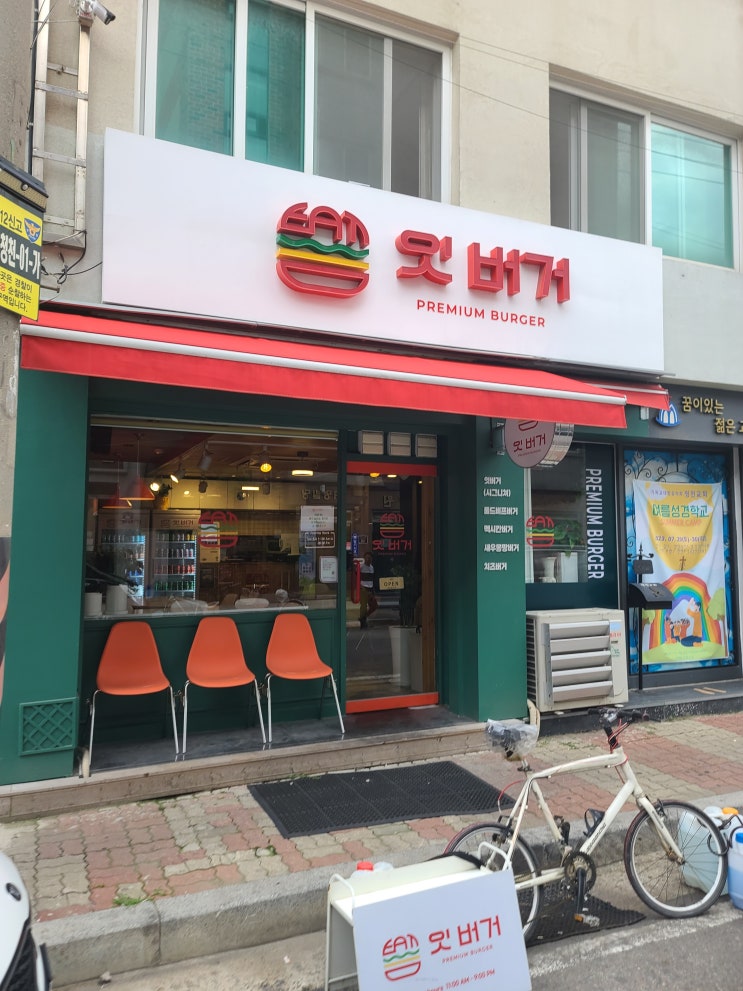  부평 프리미엄 수제버거 잇버거 찐 후기