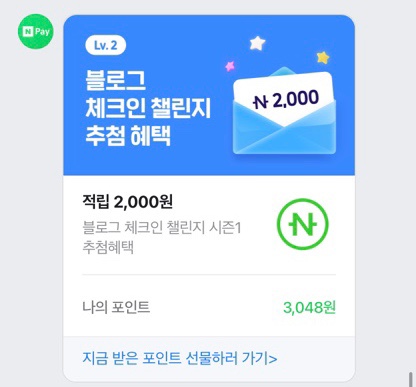  2023년 블챌 시즌1 당첨후기!