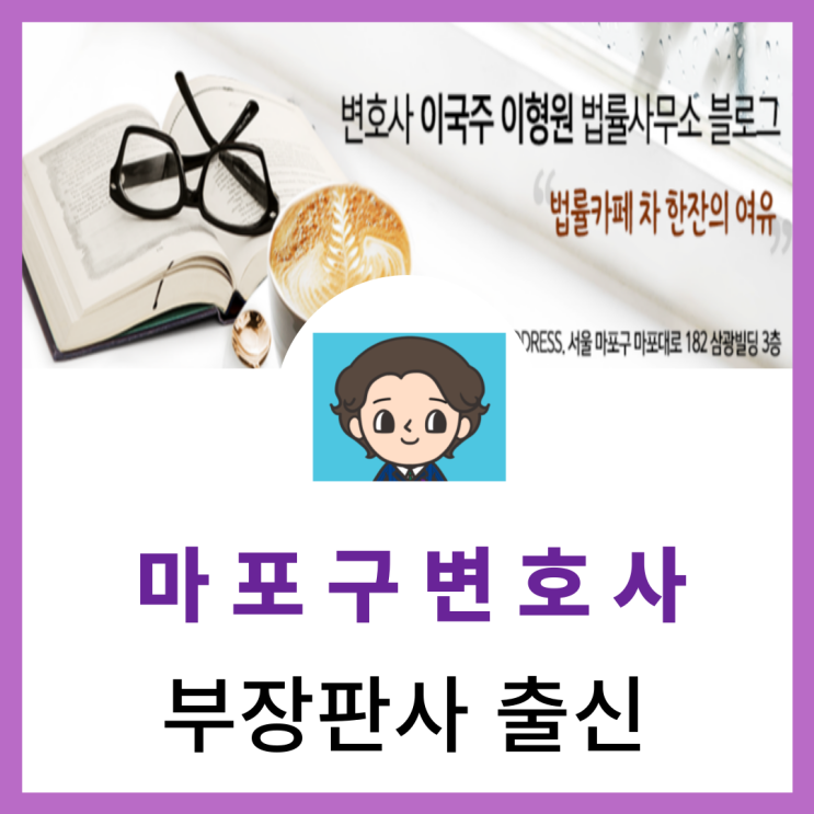  마포구변호사 피의자신문참여 필요할까