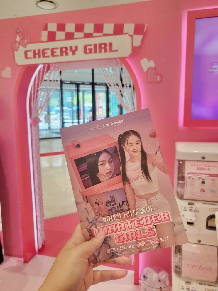 [더현대서울] 롬앤 x <b>산리오 캐릭터즈</b> <b>팝업스토어</b> 혼자 갔다온... 
