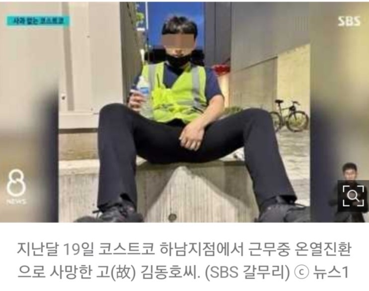 빈소찾은 코스트코 <b>대표</b>가 <b>유족</b>에게 한 막말 ..."엄마 너무 힘들어"