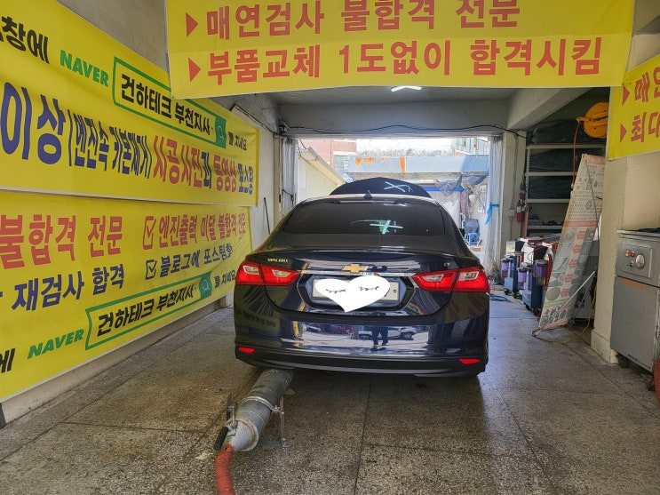  말리부 엔진 소음 감소- 수소 크리닝