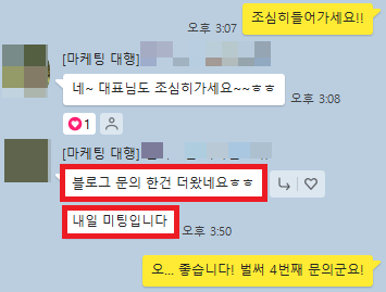 브랜드 블로그만 잘해도, 매출액 3배 올리기 쉽다?