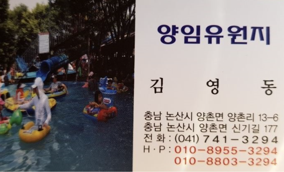 양임유원지 사진 5