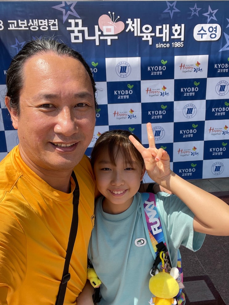 둥이1호 2023 교보생명컵 꿈나무체육대회(수영) 김천으로 출발 / 슬쌍디아빠 이동섭