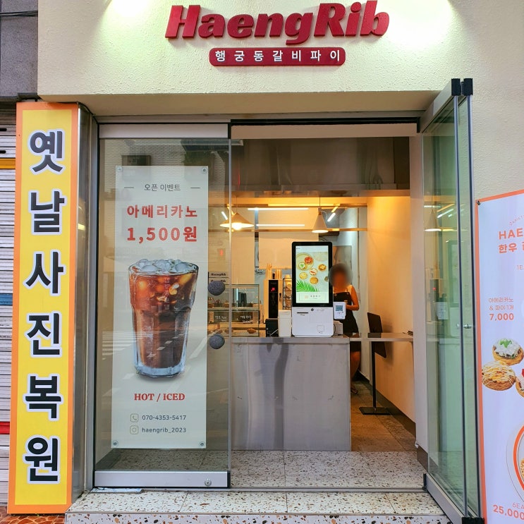  행궁동디저트 행립 갈비파이