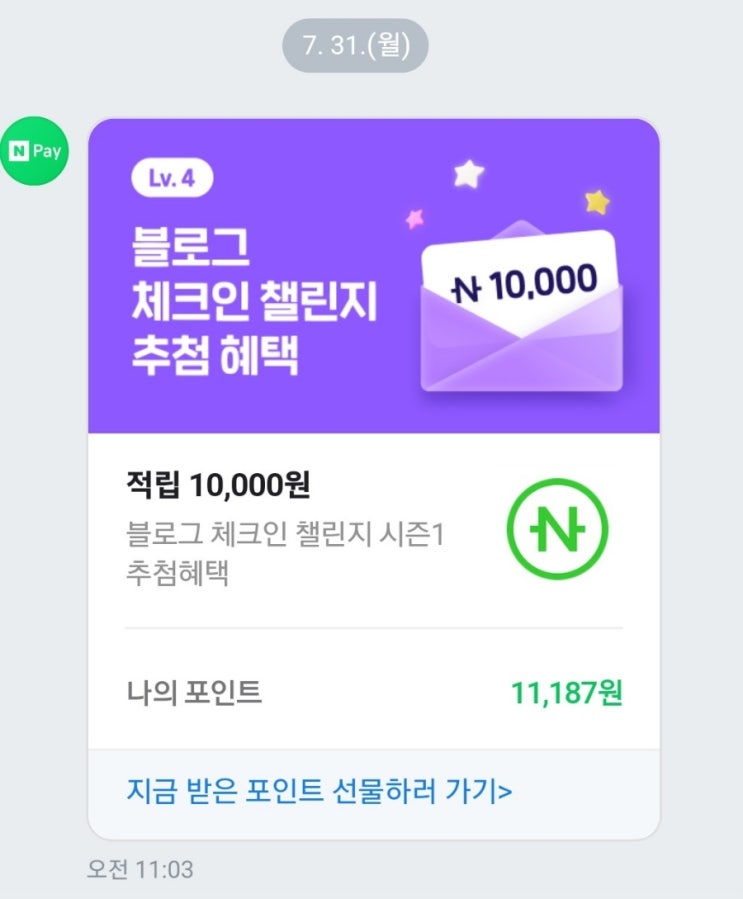  체크인 챌린지 레벨4 네이버페이 포인트 만원 당첨,조건/삼성동 스타필드 코엑스몰 맛집 추천 이천가든 메뉴,가격,위치,주차,2시간 무료 주차팁