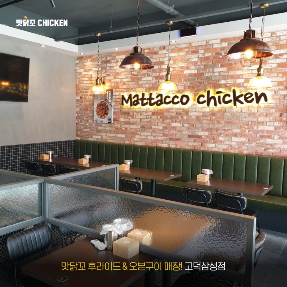 맛닭꼬 고덕삼성점 사진 2