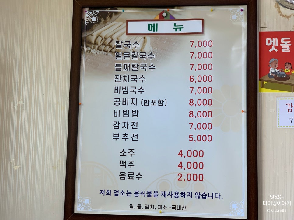 석촌잔치국수전문점 사진 5