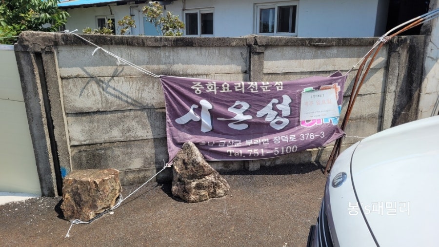 시온성 사진 1