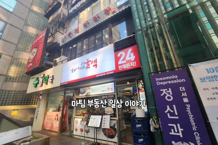  딸부자네 불백 강남역9번출구점
