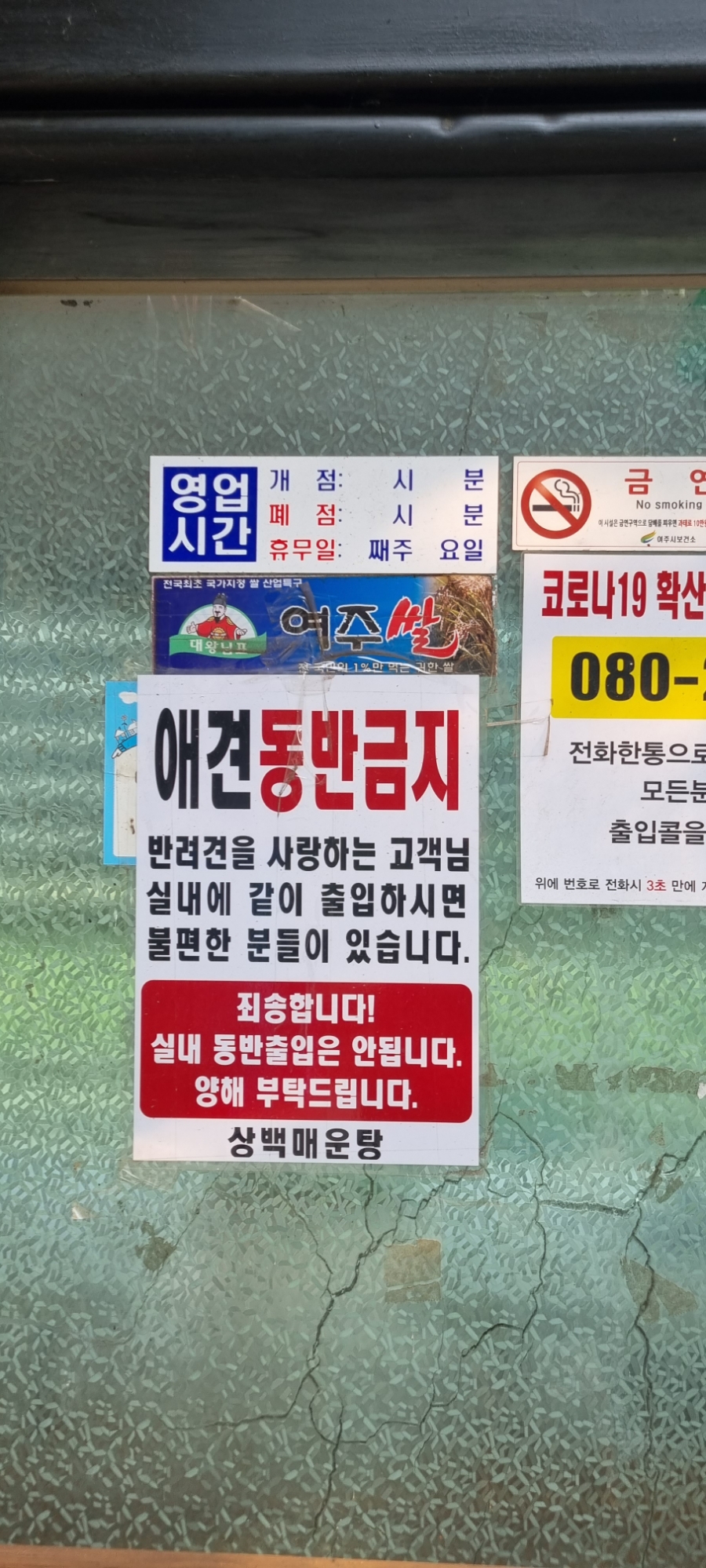 Sangbaekmaeuntang photo 2