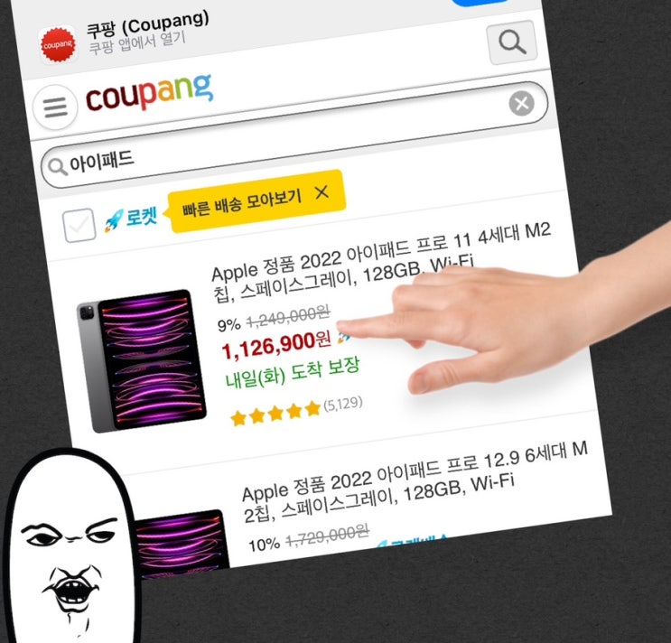  [Q&A] 쿠팡 구입 아이패드 개봉했는데 제품 불량이면 교환/환불 되나요?
