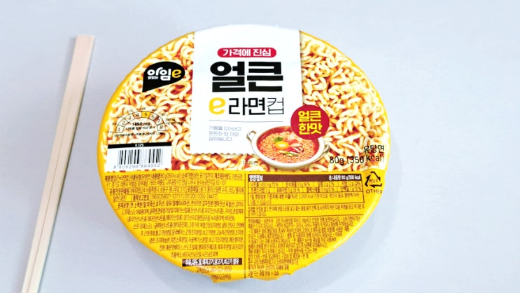 노브랜드 가격에진심 얼큰e라면컵 내돈내산 솔직후기 맛있다!