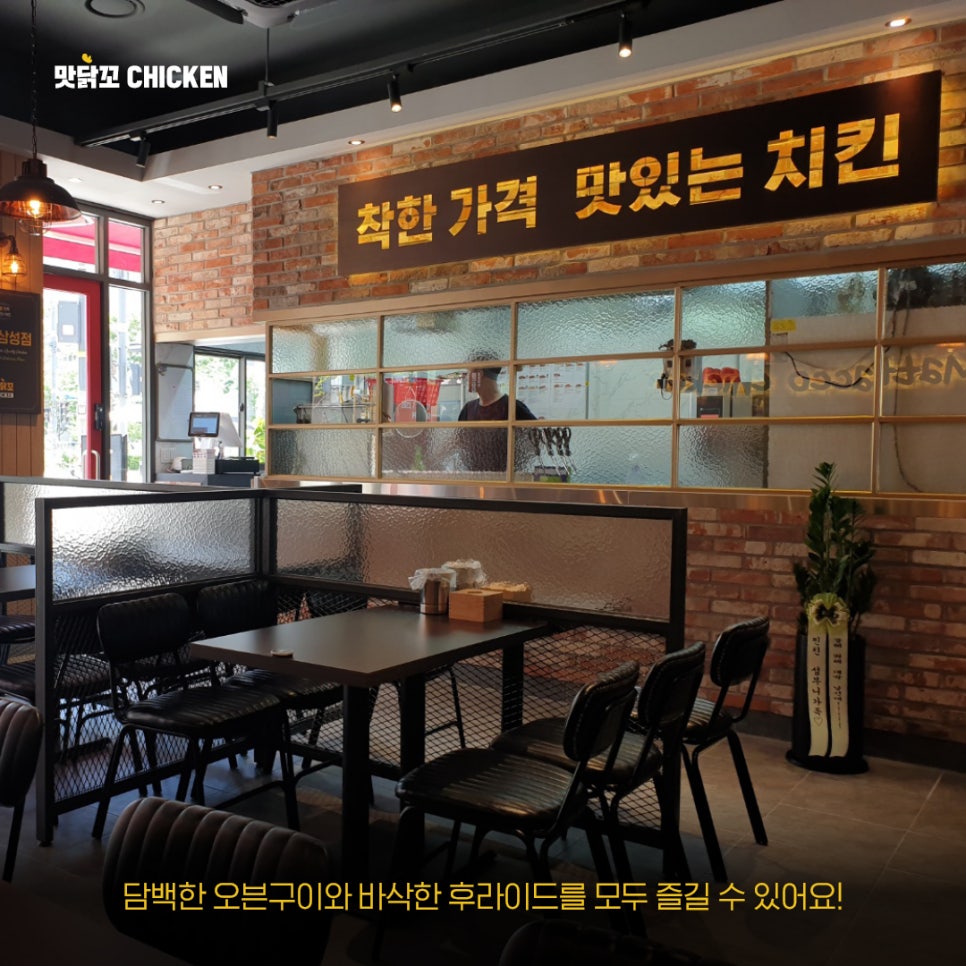 맛닭꼬 고덕삼성점 사진 3
