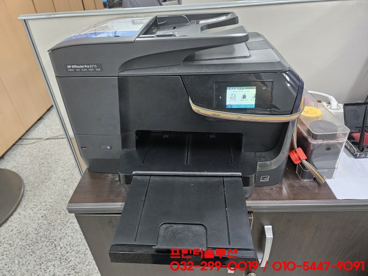  인천 연수구 송도동 프린터 수리 AS, 송도 HP8710 무한잉크 프린터 헤드부품 문제로 소모품시스템 문제 출장 점검수리